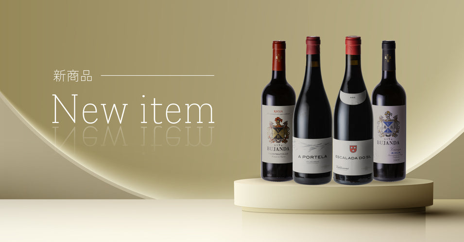 新商品のご案内 - スコルニ・ワイン