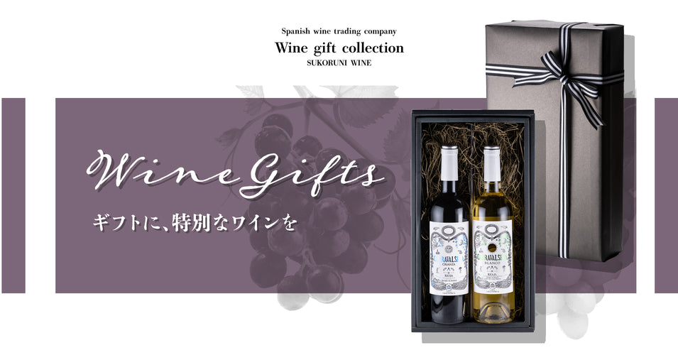 Wine gift collection